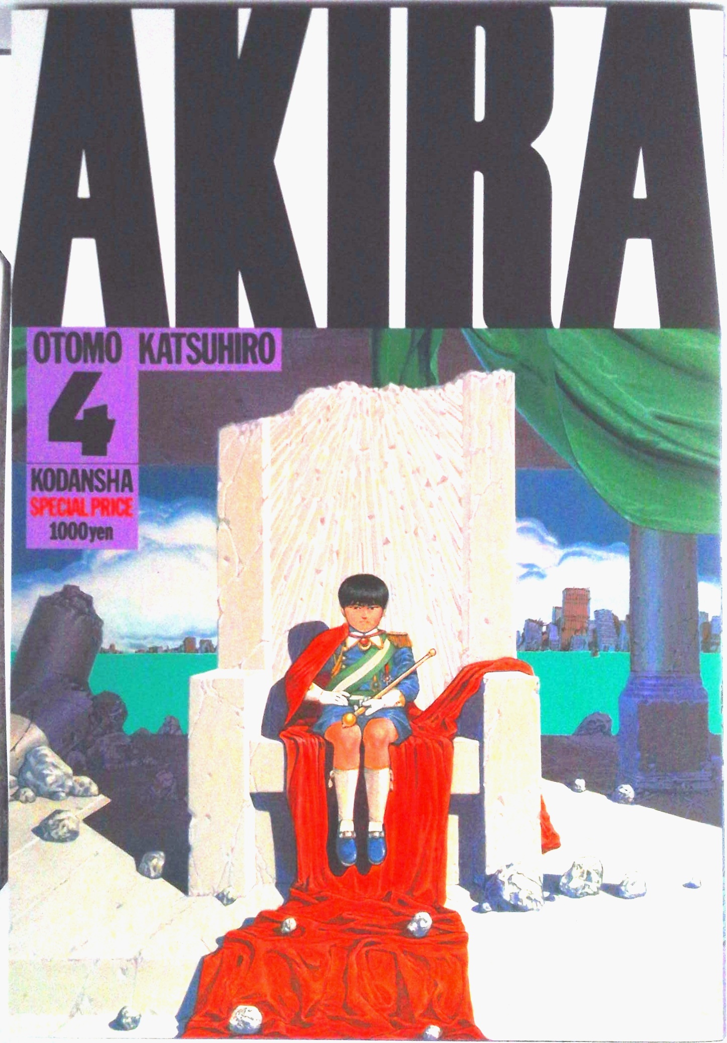 AKIRA | 検索 | 古本買取のバリューブックス