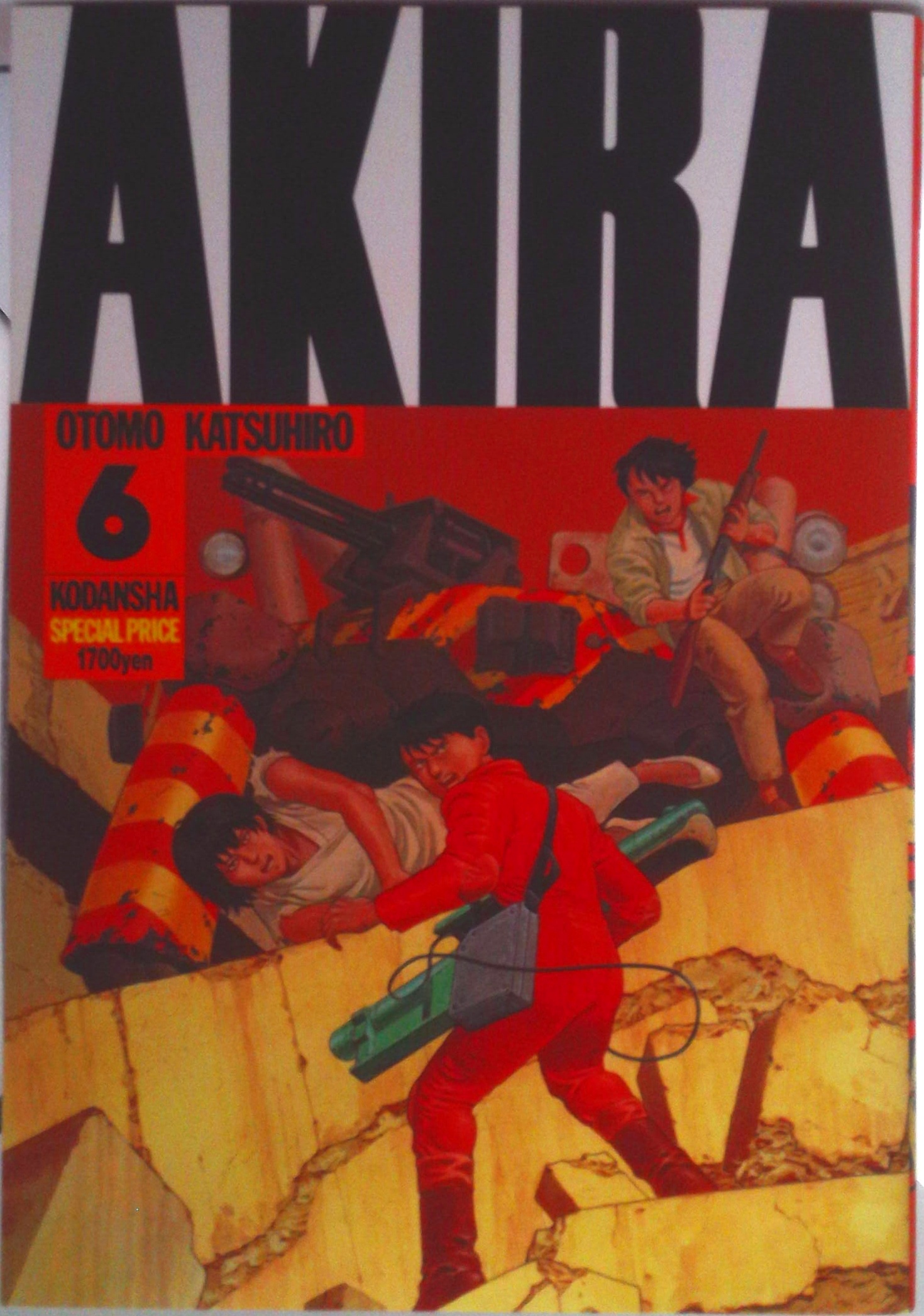 AKIRA | 検索 | 古本買取のバリューブックス