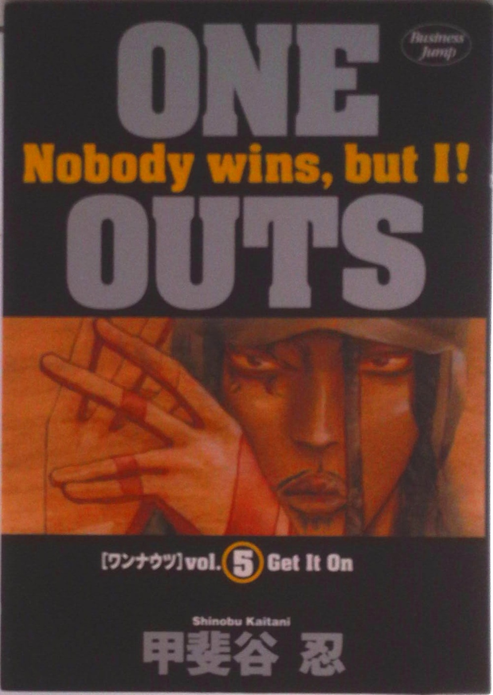 ONE OUTS | 検索 | 古本買取のバリューブックス
