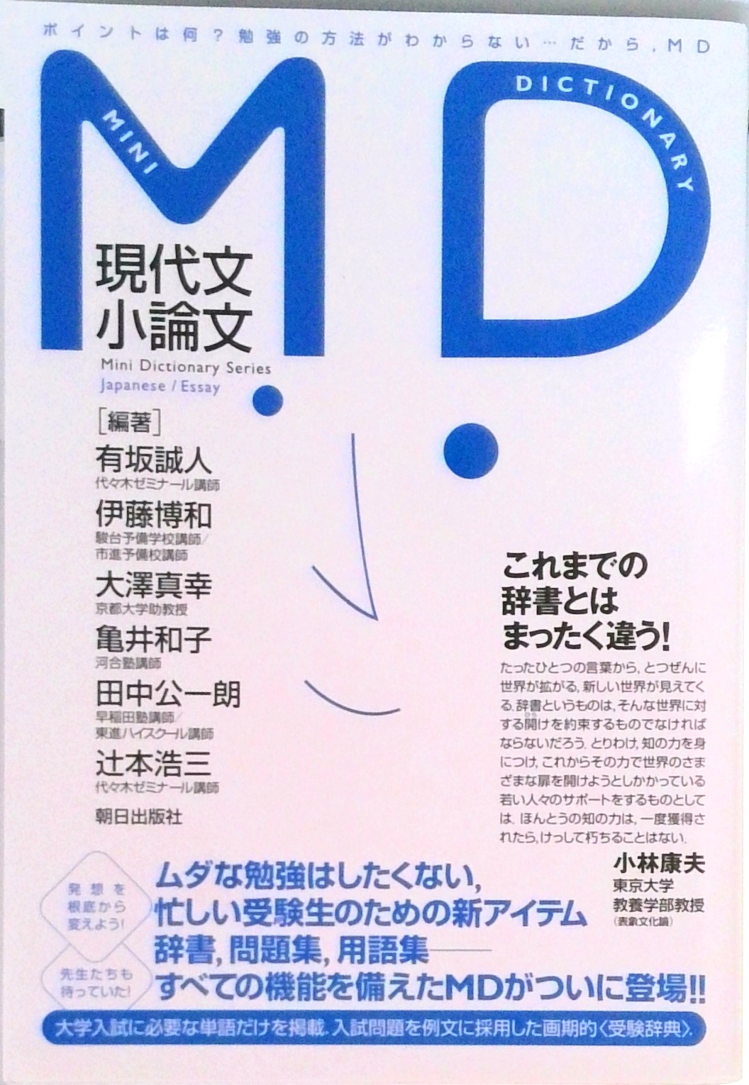 語学・辞書・学習参考書 Md MD古文 | 書籍 | 朝日出版社