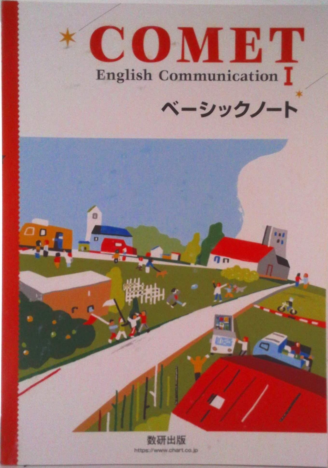 COMET English CommunicationⅠベーシックノート | 検索 | 古本買取の