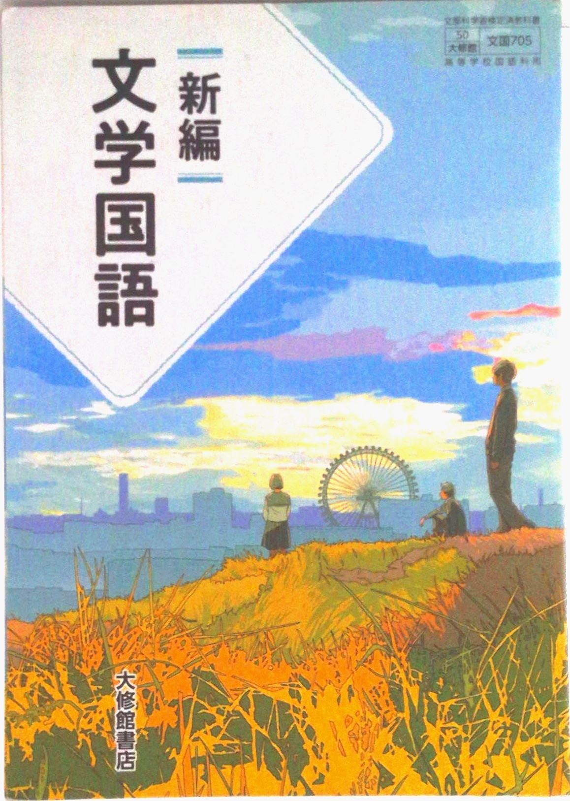 古典B 古文編　指導資料　教師用指導書　大修館書店　書き込み無 古典B 漢文編 指導資料 教師用指導書 大修館書店 書き込み無