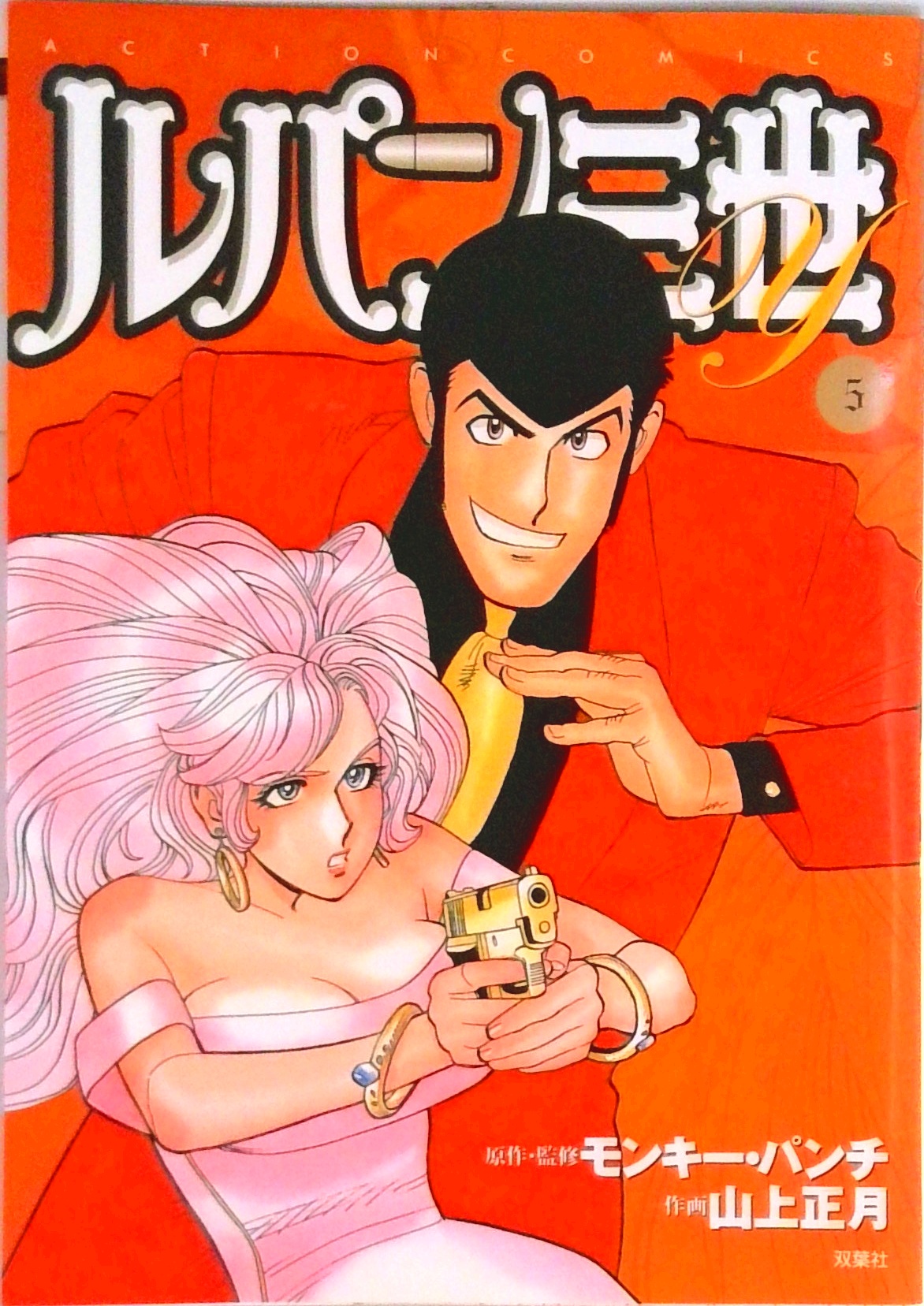 ルパン三世 1-14巻 新ルパン三世 1-21巻（20巻抜け） 双葉社 【公式通販】
