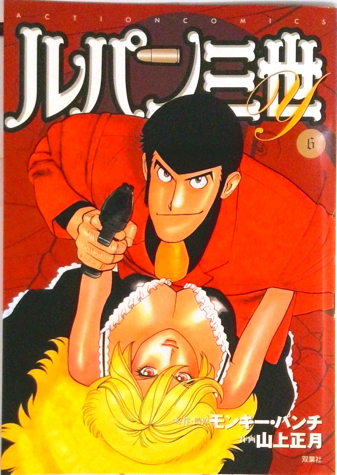 ルパン三世Y | 検索 | 古本買取のバリューブックス